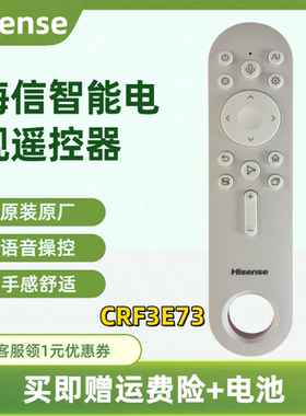 海信大白闺蜜机遥控器CRF3E73通用X8PRO 27X7ND 27X7N