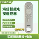 海信大白闺蜜机遥控器CRF3E73通用X8PRO 27X7ND 27X7N