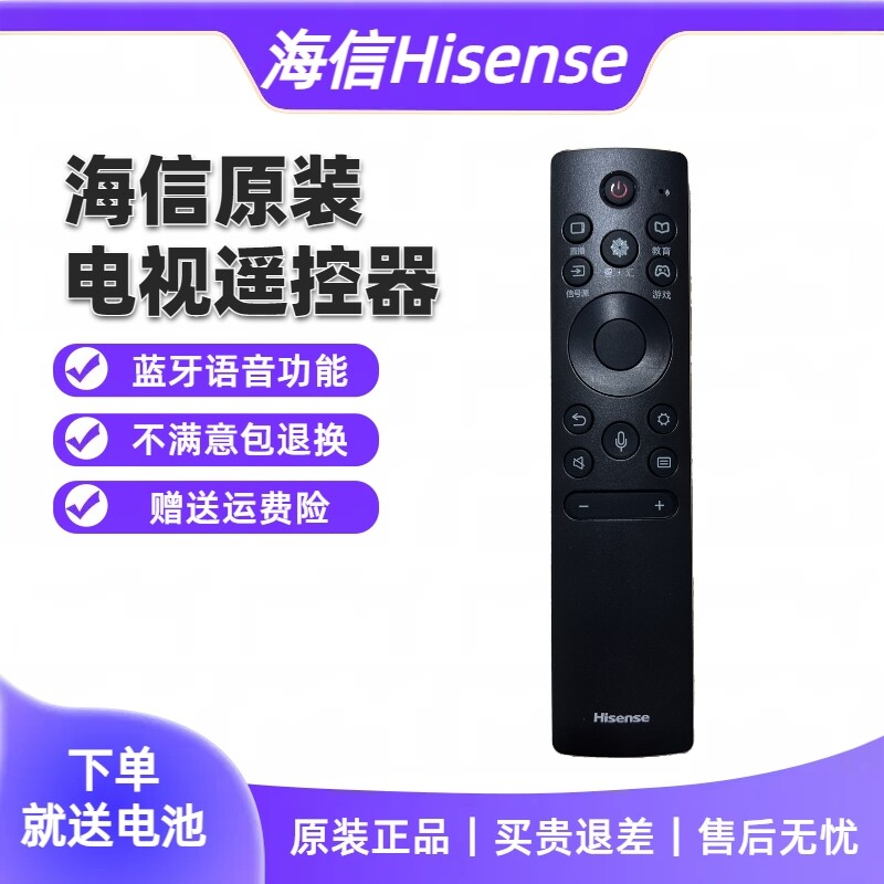 原装海信电视遥控器CRF3G71H通CRF3A57 CRF5A59 CRF6A59 CRF5A68