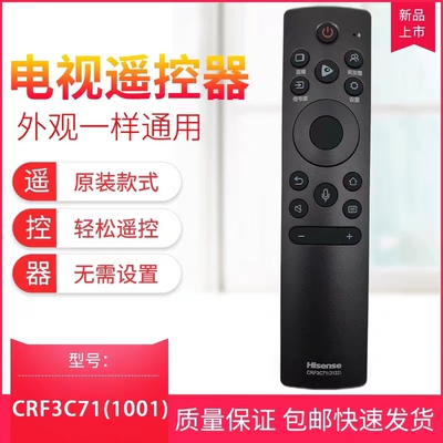 海信电视遥控器原装CRF3C71（2122）65U79G 65U79H-MAX 90E7G-PRO