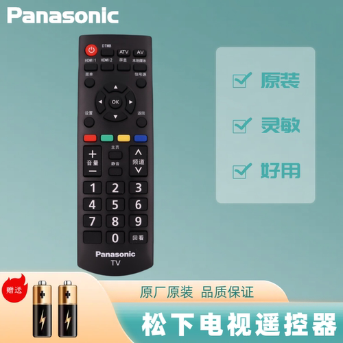 原装松下电视遥控器YK-0400J 通用75FX520C 43FX660C 49EX600C