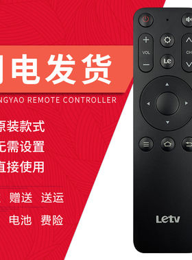 乐视16键遥控器F43C原装X40LX50L X60L X65N蓝牙语音电视通用F55A