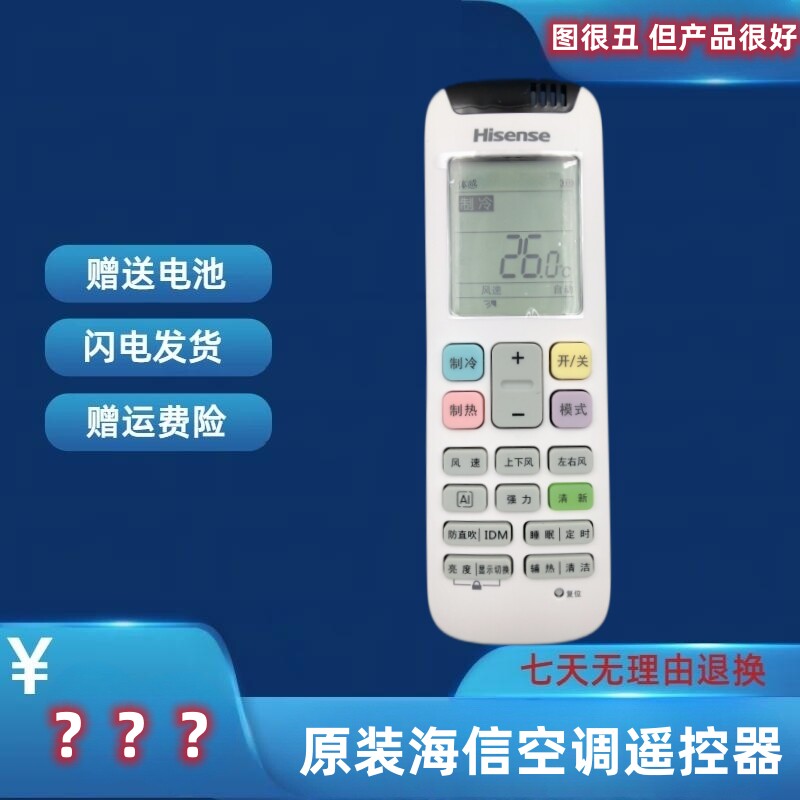 海信空调遥控器RCH-RZ04通RCH-RZ01RCH-RZ01-2RCH-RZ03-1原装正品