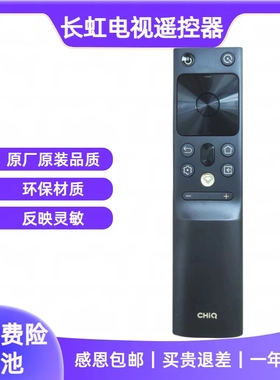 原装长虹/CHIQ启客电视机语音遥控器RBH651VG/RBH650VG 通用50Q7S
