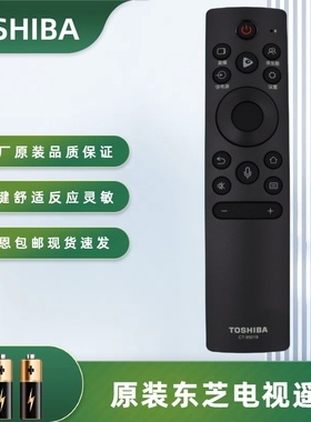 原装东芝电视语音遥控CT-95019 75M540F 65M540F 65X7500F Z570KF
