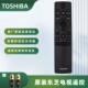 65X7500F 原装 Z570KF 75M540F 65M540F 东芝电视语音遥控CT 95019