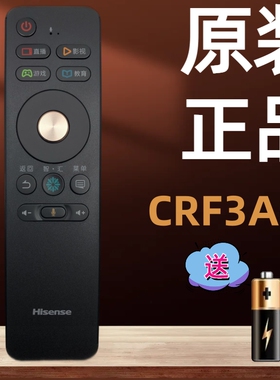 原装海信电视蓝牙语音遥控器CRF3A68 LED55EC750US LED50N61U