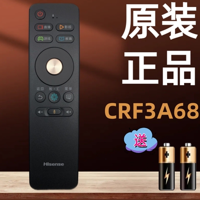 原装海信电视蓝牙语音遥控器CRF3A68 LED55EC750US LED50N61U