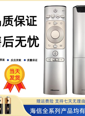 海信原装语音遥控CRF3A69 通用H65E75A 43/49A65 H55E7A HZ50U7A