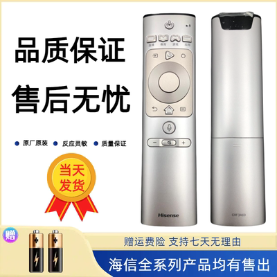 海信原装语音遥控CRF3A69 通用H65E75A 43/49A65 H55E7A HZ50U7A