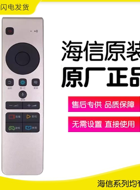 海信原装语音遥控CRF5A58 通LED55MU7000U 55/60EC720US 发新款