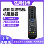 适用创维电视遥控器YK 55E360E 40E360E 6002J 32E360E