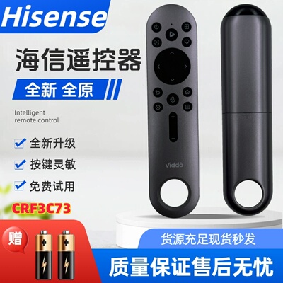 海信Vidda投影仪遥控器CRF3C73通用型号M2 PRO C1 C2 C3S原厂原装