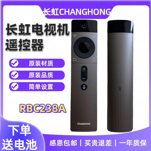 长虹原装遥控器RBC238A 65/85/75JD1000F DP960F U8F 语音款