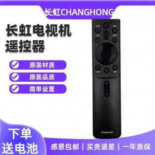 原装长虹RBG400VC电视语音遥控器 55/65G7S/G7 D6H 70/75D4PS