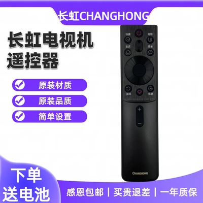 原装长虹RBG400VC电视语音遥控器 55/65G7S/G7 D6H 70/75D4PS
