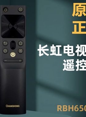 原装长虹电视语音遥控器RBH650VG2 55A8U 65A8U 55/65D7P D8P PRO
