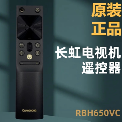 原装长虹电视语音遥控器RBH650VG2 55A8U 65A8U 55/65D7P D8P PRO