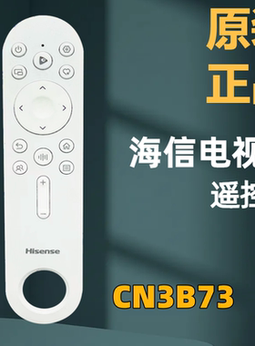 海信原装小聚社交魔盒K3G 红外款CN3B73 智能机顶盒电视盒遥控器