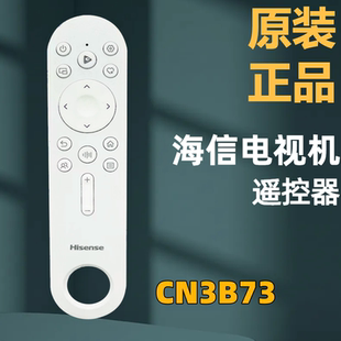 海信原装小聚社交魔盒K3G 红外款CN3B73 智能机顶盒电视盒遥控器
