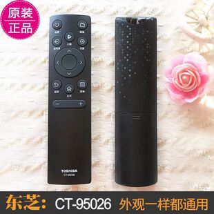 原装TOSHIBA东芝电视遥控器CT-95026 50C240F 55C240F 65C240F