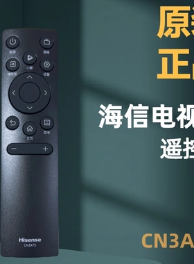 原装海信75E3F 40E2F 55E3F-PRO 65A52F  65E3F 55E3F-MAX遥控器