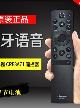 海信电视语音遥控器CRF3A71(3003)通HZ50U7E/55寸65 HZ43A65E