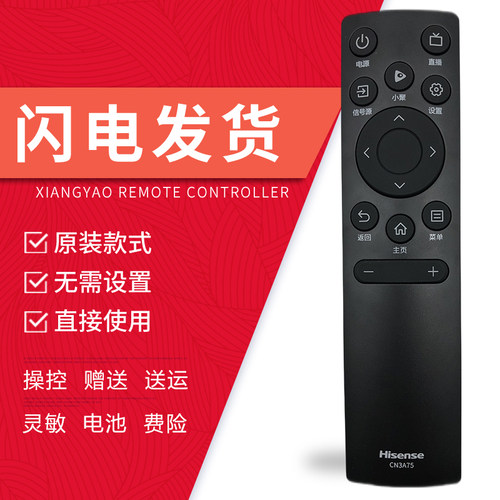 全新原装电视机遥控器海信
