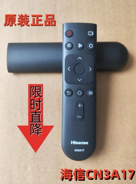 原厂海信CN3A17电视遥控器通用HZ39E35A HZ32E35A HZ65A52 55A59E