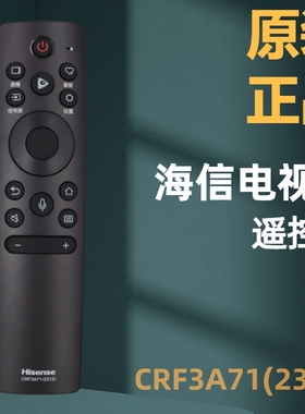 原装海信蓝牙语音电视遥控器CRF3A71(2312) 65A66K 85E8K 100E5K