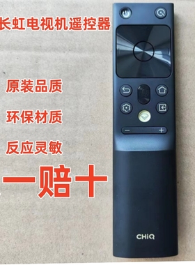 原装长虹启客RBH651VG电视机语音遥控器 50 55 65Q7S 75Q7S 86Q7R