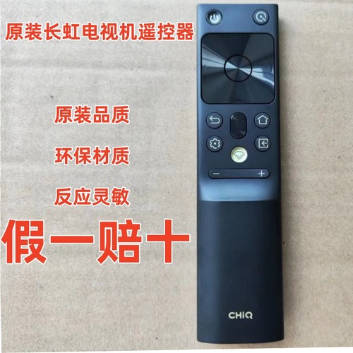 原装长虹启客RBH651VG电视机语音遥控器 50 55 65Q7S 75Q7S 86Q7R