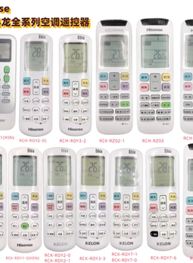 原装海信科龙空调遥控RCH-R0Y2-0/3-2DG11J1-02-01 RCH-RZ03 Y-R1