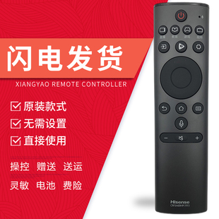 原装海信电视语音遥控器CRF3A69HP通用0110 1111  HZ55E8A 65E8A