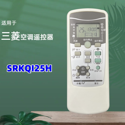 适用于三菱重工空调遥控器SRKQI25H/35H RKX502A001/B/C/F/S