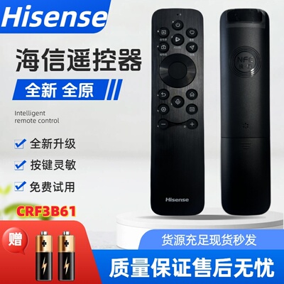 海信原装语音遥控器CRF3B61通用CRF3A61 98U7N 100E8N 带NFC投屏