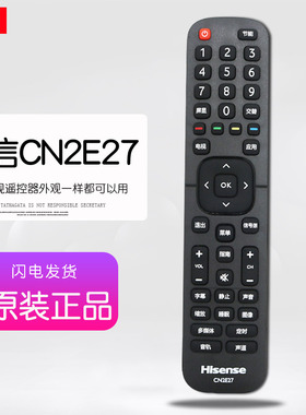 原装海信CN2E27电视机遥控器原厂通用HZ32E30D HZ39E30D HZ43E30D