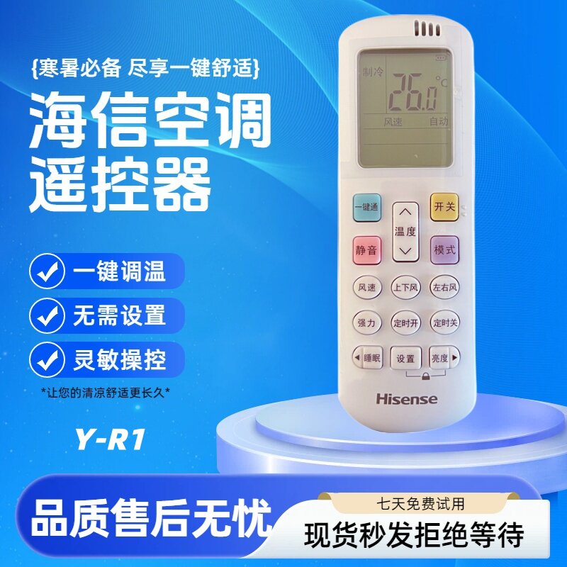 原装正品海信中央空调嵌入机风管机遥控器Y-R1 KMVd-56GM/87