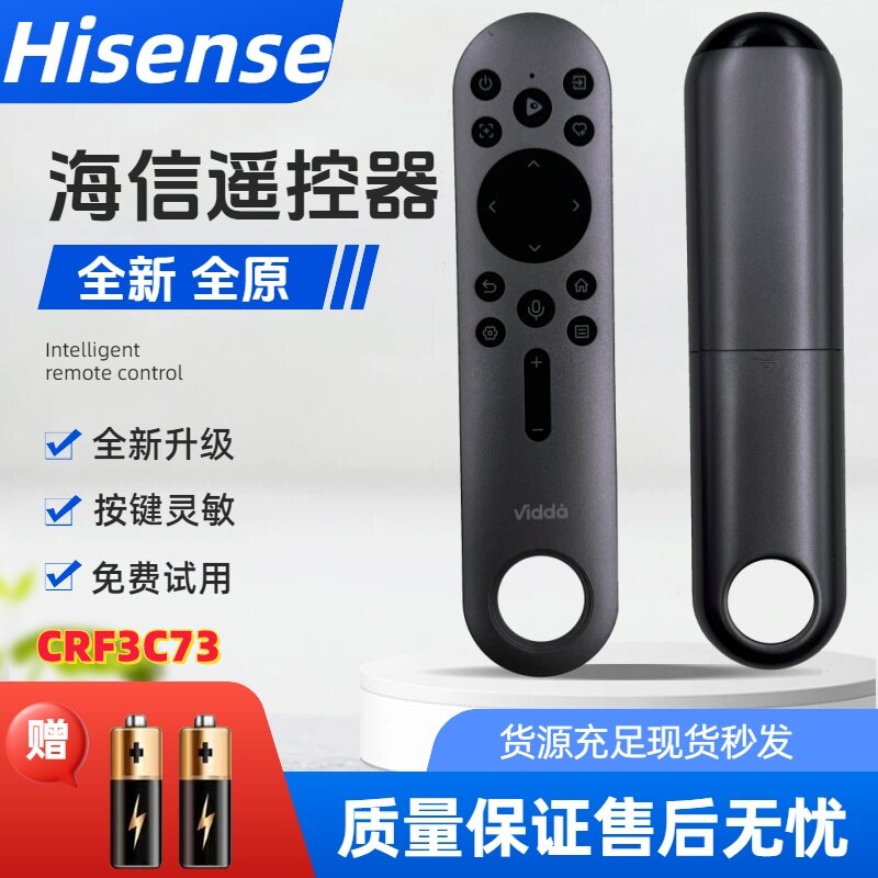 海信Vidda激光微投投影仪遥控器CRF3C73(0001)适用VL7K VE3K VL5K