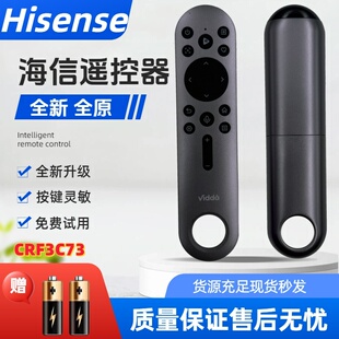海信Vidda激光微投投影仪遥控器CRF3C73(0001)适用VL7K VE3K VL5K
