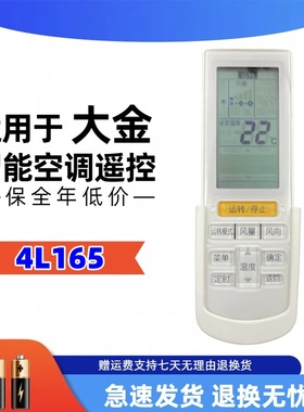 适用于大金中央空调VRV遥控器BRC4L165 FJDP FQDP FXDP