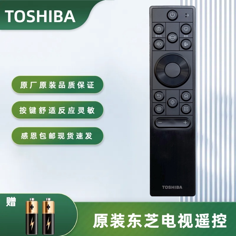 原装东芝CRF3A63语音遥控65Z700QF 100Z600QF 85Z570NFH 带NFC