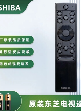 原装东芝CRF3A63语音遥控65Z700QF 100Z600QF 85Z570NFH 带NFC