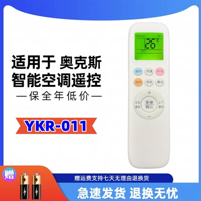 适用于奥克斯空调遥控器通用YKR-T/001/011/012万能YKR-T091