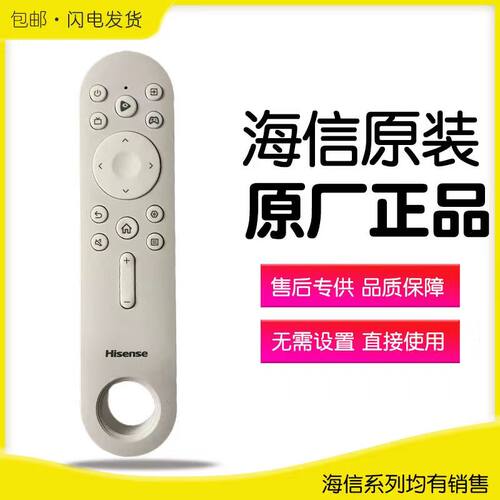 海信电视语音遥控器CN3V73原装通用Vidda电视机CRF3V73 55V3F-PRO