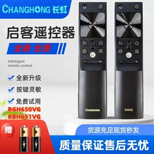 RBH650VG CHIQ启客电视机语音遥控器RBH651VG 通用50Q7S 长虹 原装