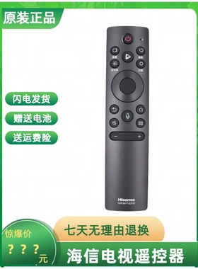 海信原装CRF3A71(2312)蓝牙语音遥控器HZ55U7E HZ58A65E HZ55U79E