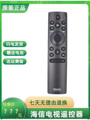 海信原装CRF3A71(2312)蓝牙语音遥控器HZ55U7E HZ58A65E HZ55U79E