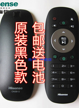 原装海信电视遥控器CN3B12通用LED42K360X3D摇控CN3F12板48EC280