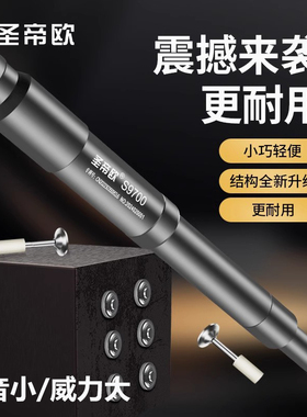 圣帝欧新款S9700吊顶神器大威力消音炮钉枪排渣一体吊顶专用钉枪